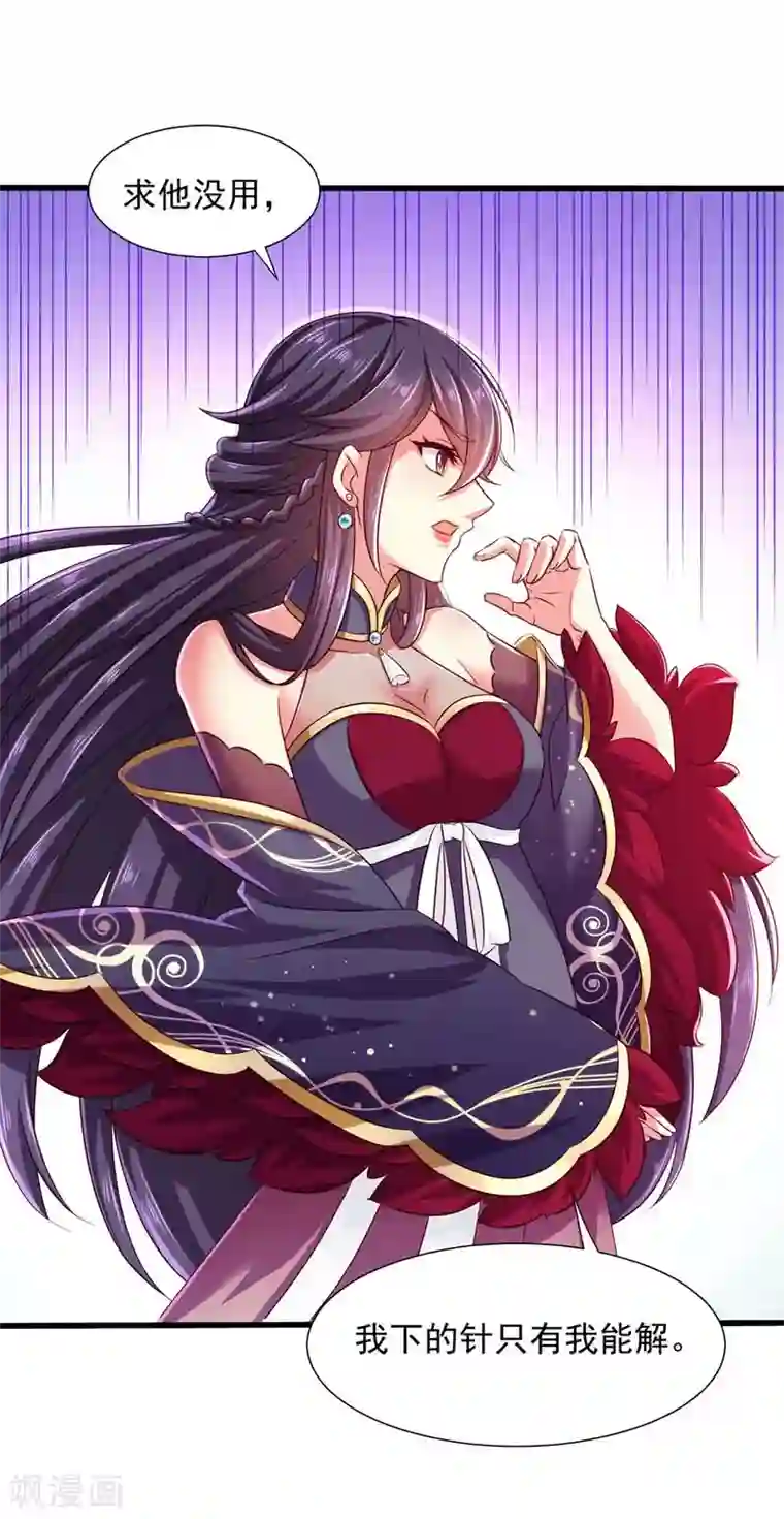 魔君霸宠：天才萌宝腹黑娘亲第18话 求婚之路