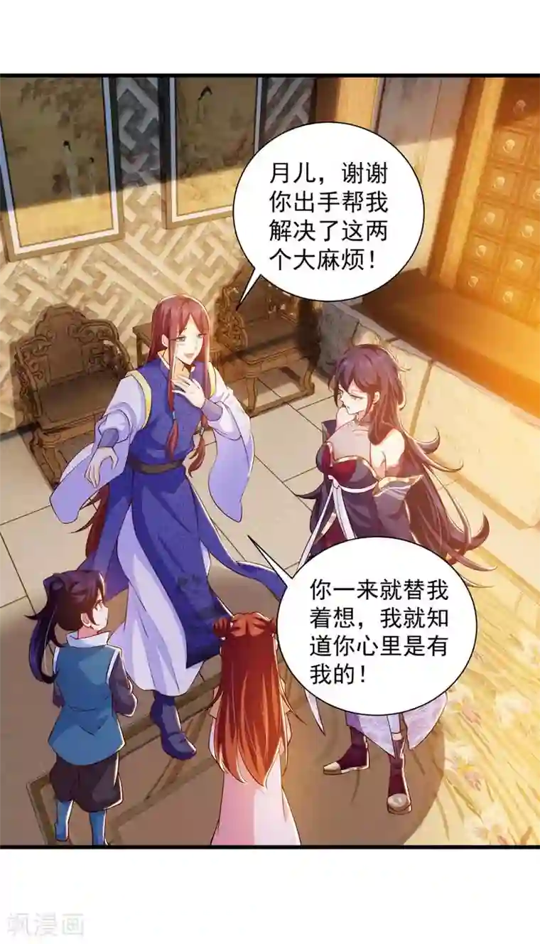 魔君霸宠：天才萌宝腹黑娘亲第18话 求婚之路