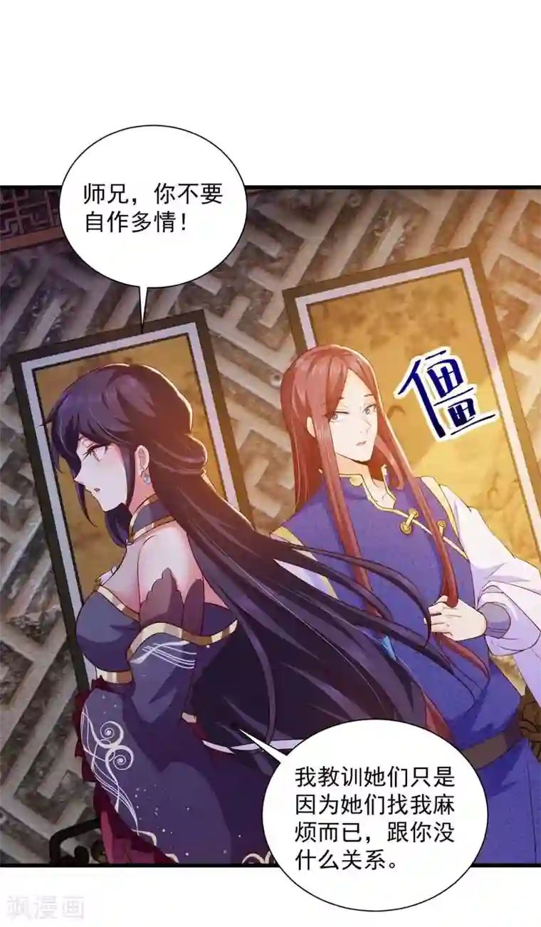 魔君霸宠：天才萌宝腹黑娘亲第18话 求婚之路