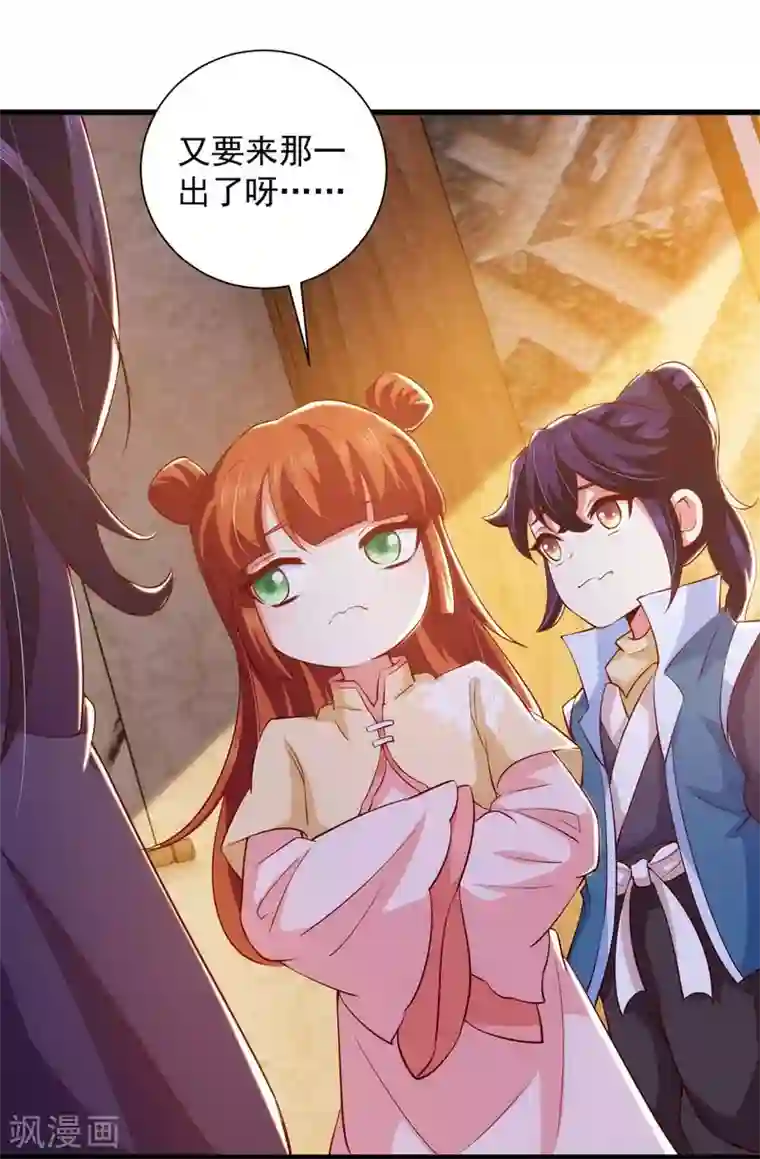 魔君霸宠：天才萌宝腹黑娘亲第18话 求婚之路