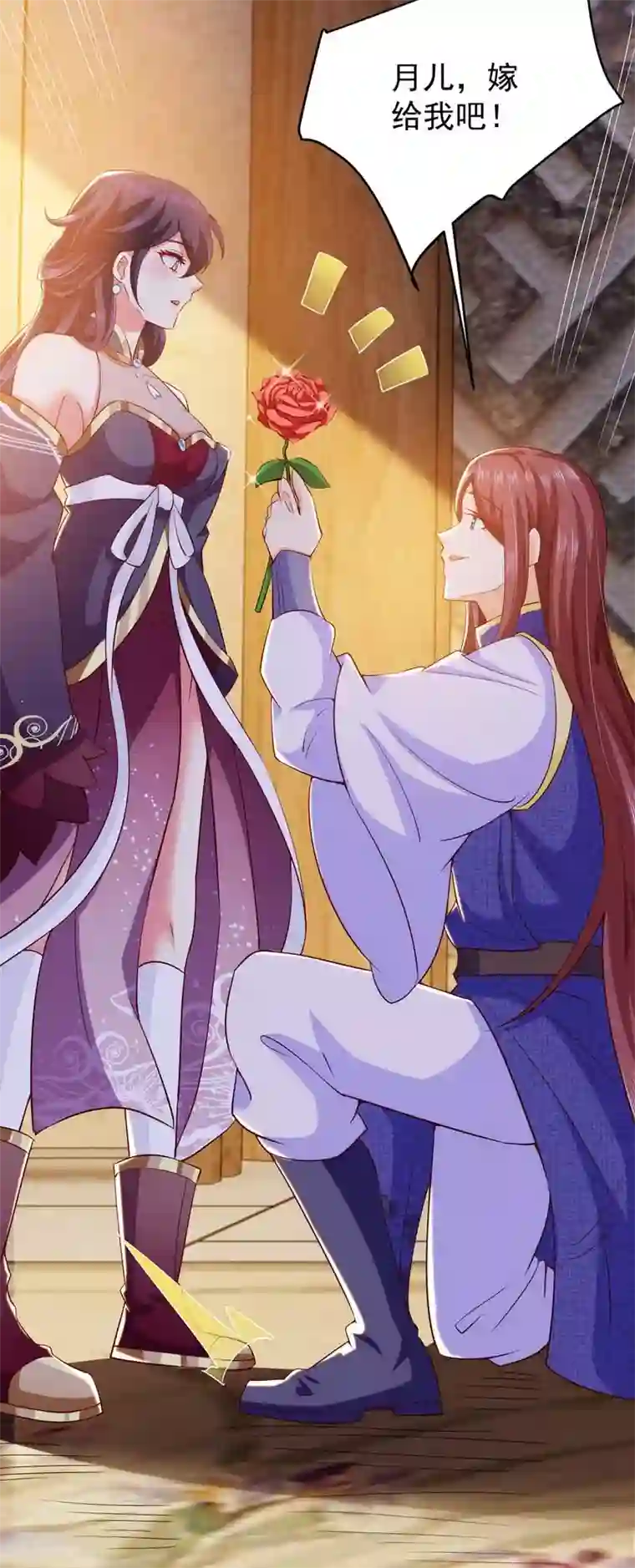 魔君霸宠：天才萌宝腹黑娘亲第18话 求婚之路