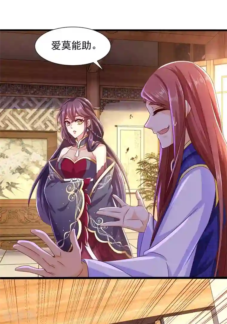 魔君霸宠：天才萌宝腹黑娘亲第18话 求婚之路