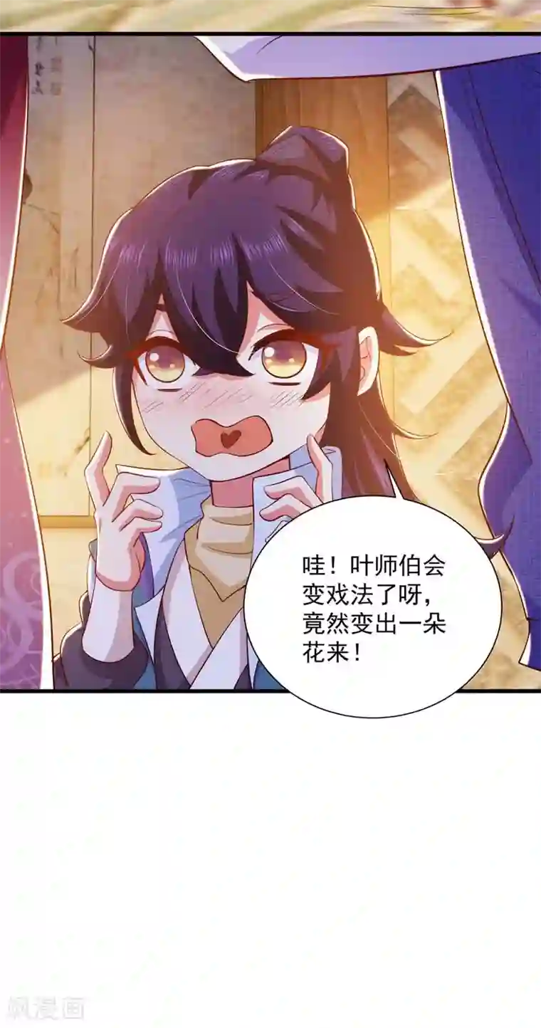 魔君霸宠：天才萌宝腹黑娘亲第18话 求婚之路