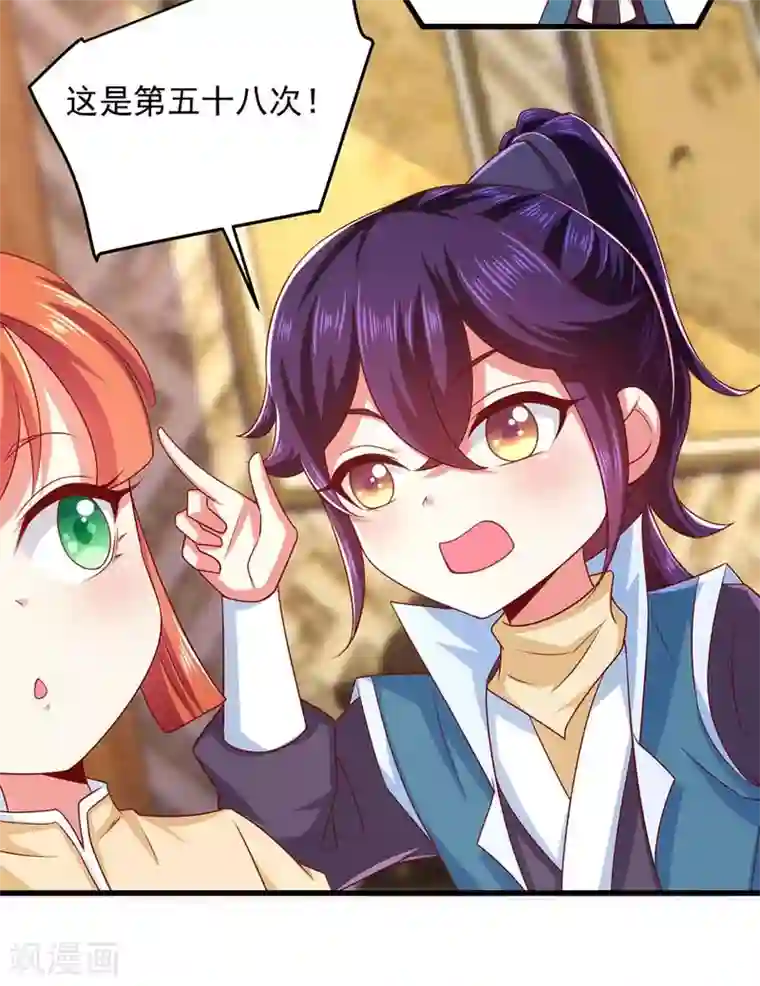 魔君霸宠：天才萌宝腹黑娘亲第18话 求婚之路