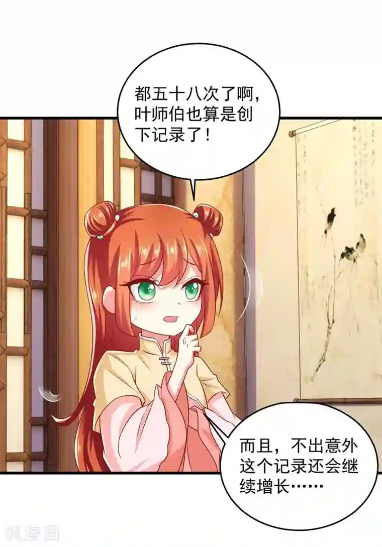 魔君霸宠：天才萌宝腹黑娘亲第18话 求婚之路