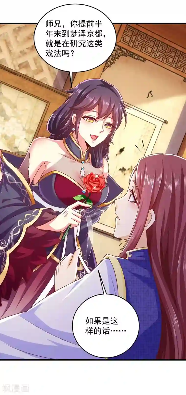 魔君霸宠：天才萌宝腹黑娘亲第18话 求婚之路