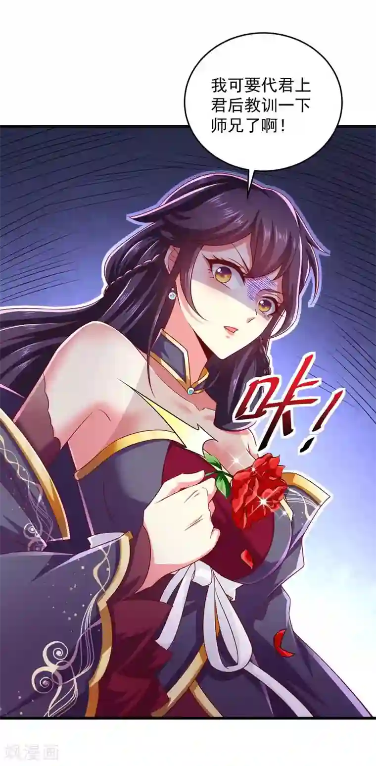 魔君霸宠：天才萌宝腹黑娘亲第18话 求婚之路