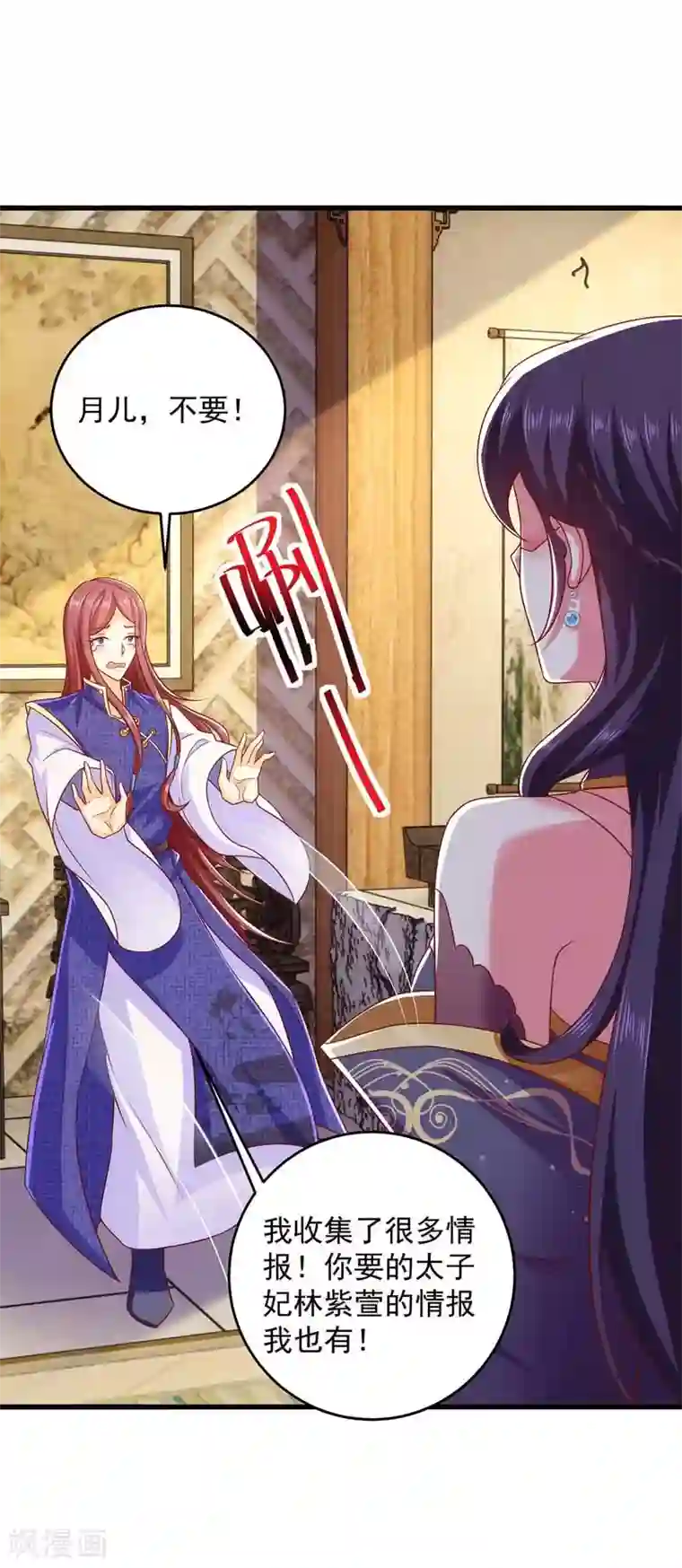 魔君霸宠：天才萌宝腹黑娘亲第18话 求婚之路