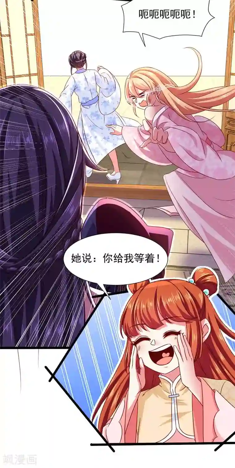 魔君霸宠：天才萌宝腹黑娘亲第18话 求婚之路