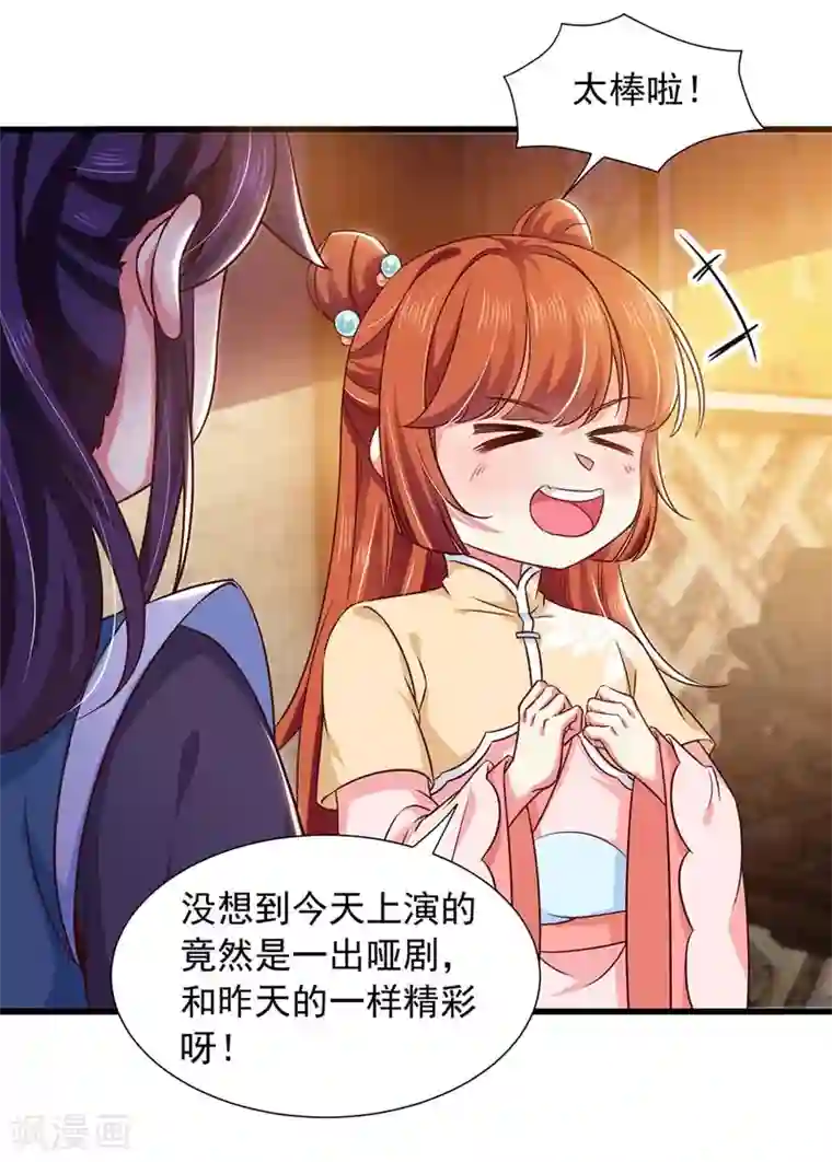 魔君霸宠：天才萌宝腹黑娘亲第18话 求婚之路