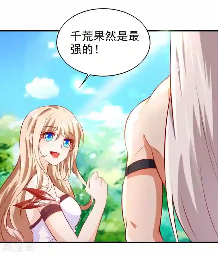 兽世狂妃：不当异界女海王第17话 对决