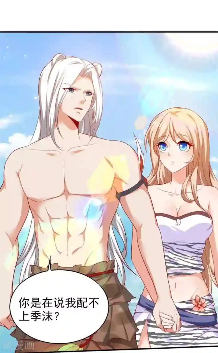 兽世狂妃：不当异界女海王第17话 对决