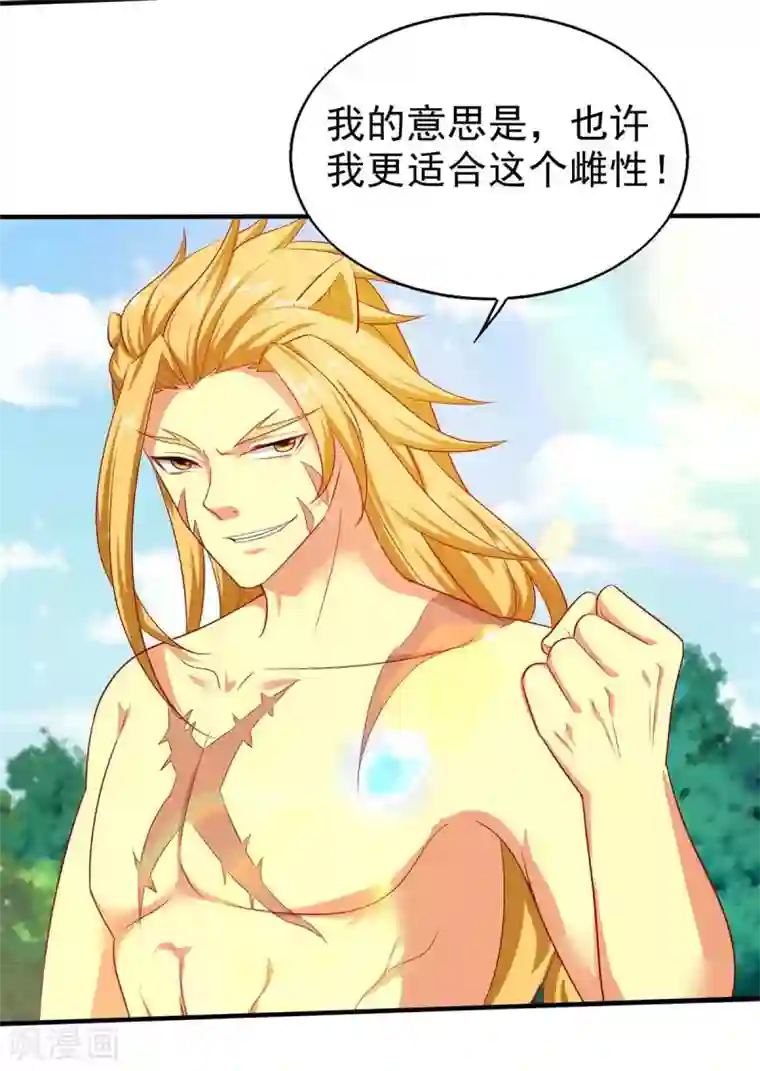 兽世狂妃：不当异界女海王第17话 对决