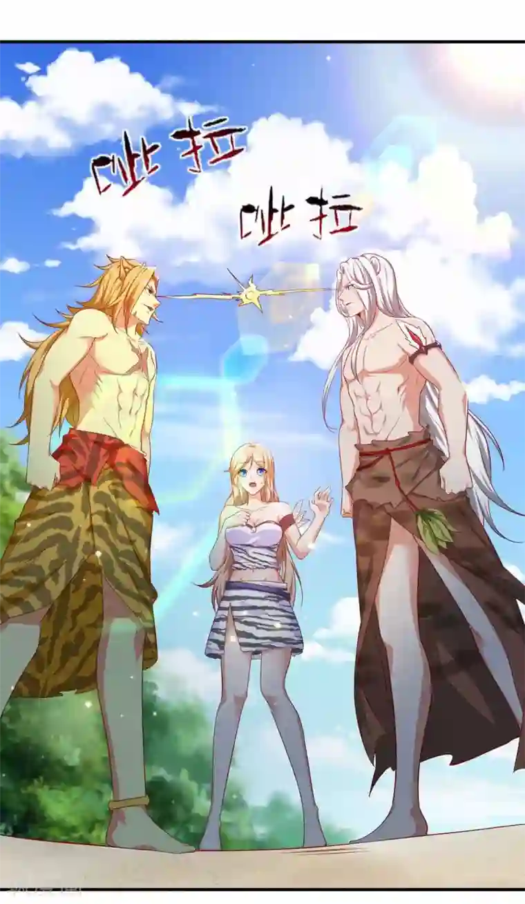 兽世狂妃：不当异界女海王第17话 对决