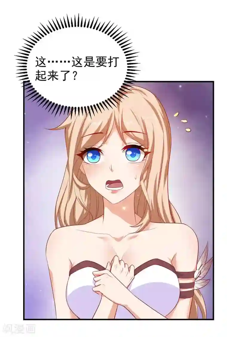 兽世狂妃：不当异界女海王第17话 对决