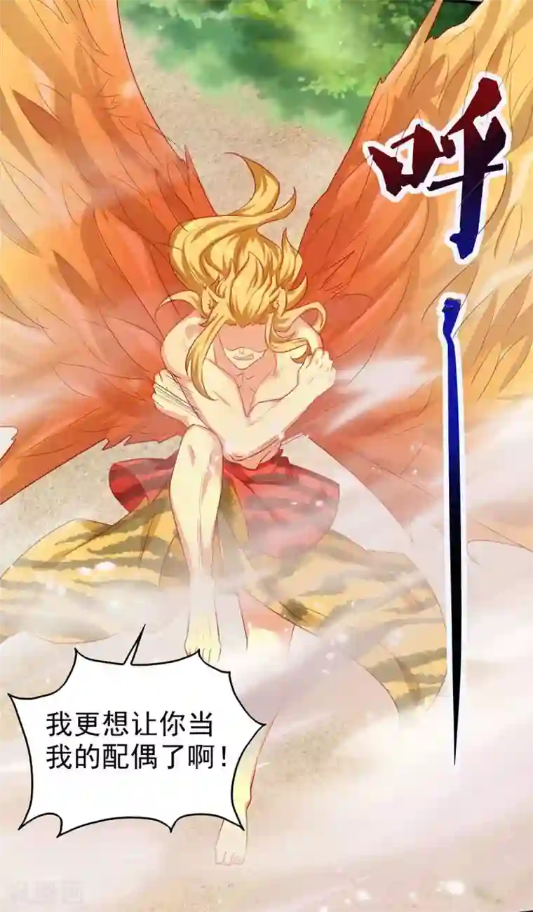 兽世狂妃：不当异界女海王第17话 对决