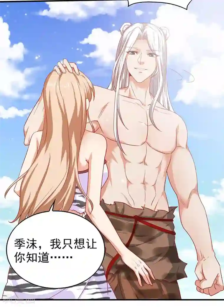 兽世狂妃：不当异界女海王第17话 对决