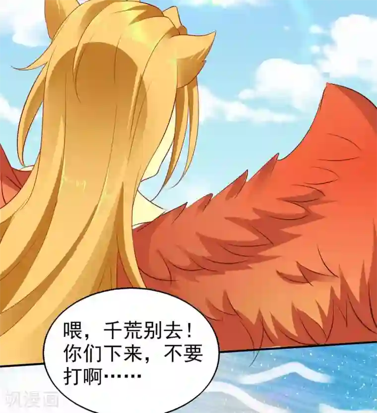 兽世狂妃：不当异界女海王第17话 对决