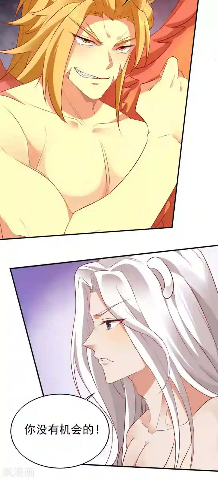 兽世狂妃：不当异界女海王第17话 对决