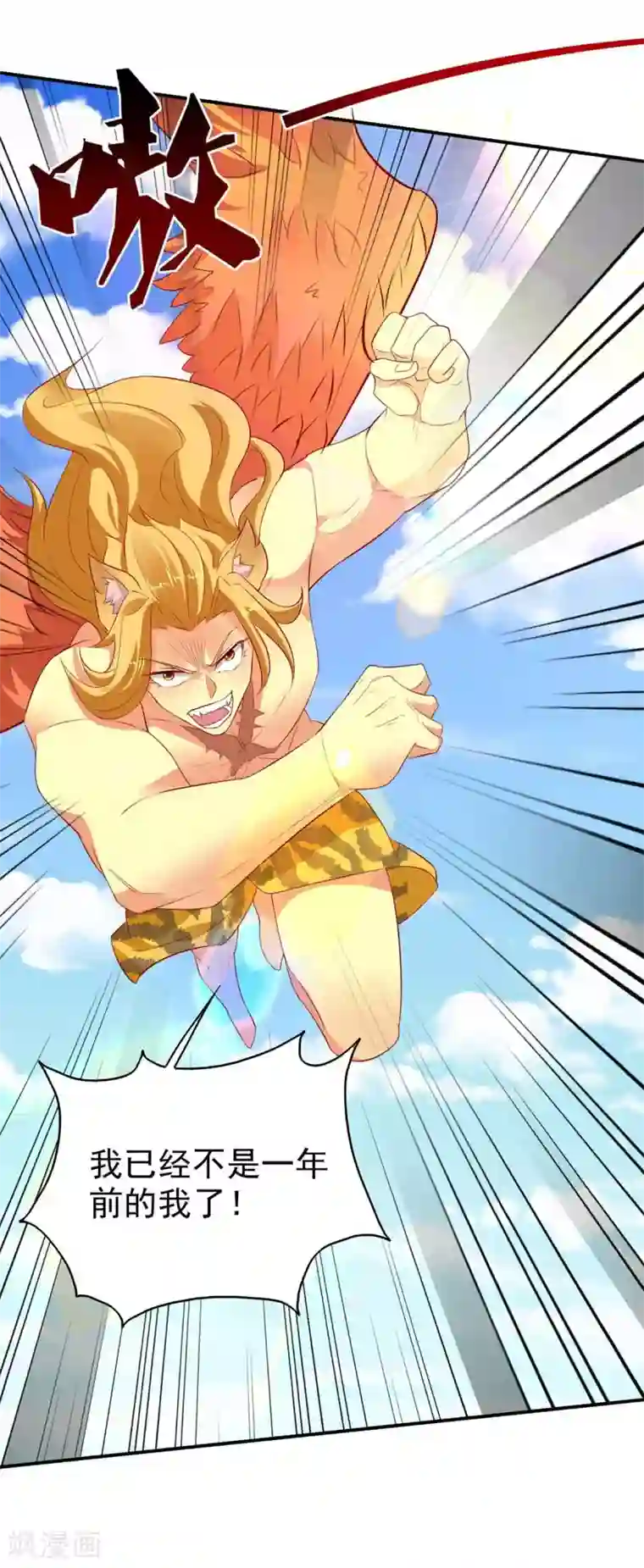 兽世狂妃：不当异界女海王第17话 对决