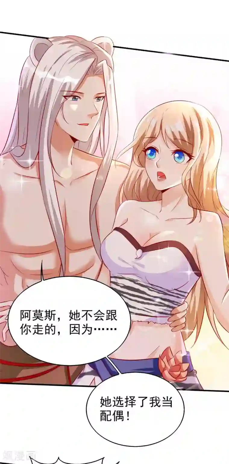 兽世狂妃：不当异界女海王第17话 对决