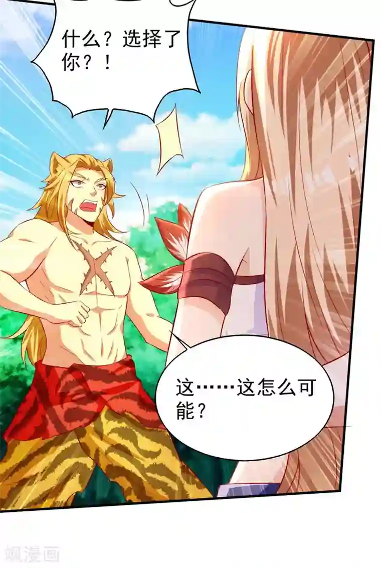 兽世狂妃：不当异界女海王第17话 对决