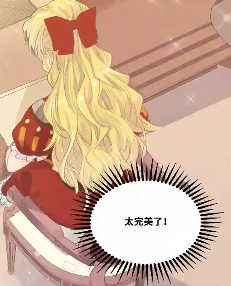 奥丽芙的发财计划第54话