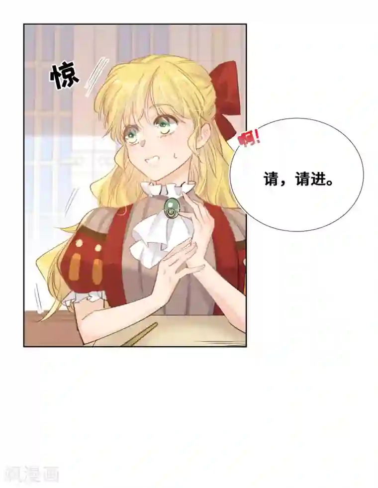 奥丽芙的发财计划第54话