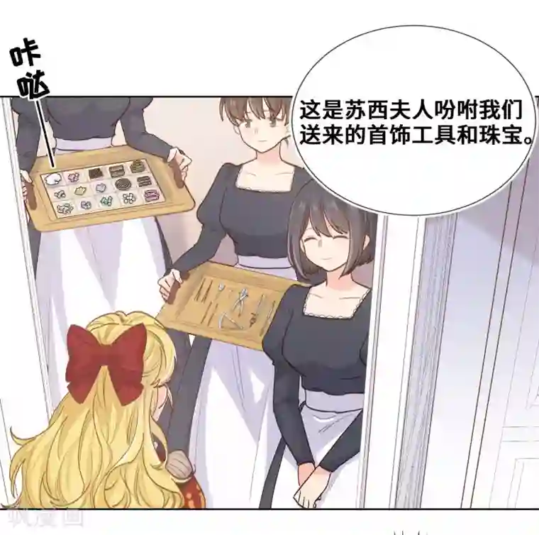 奥丽芙的发财计划第54话