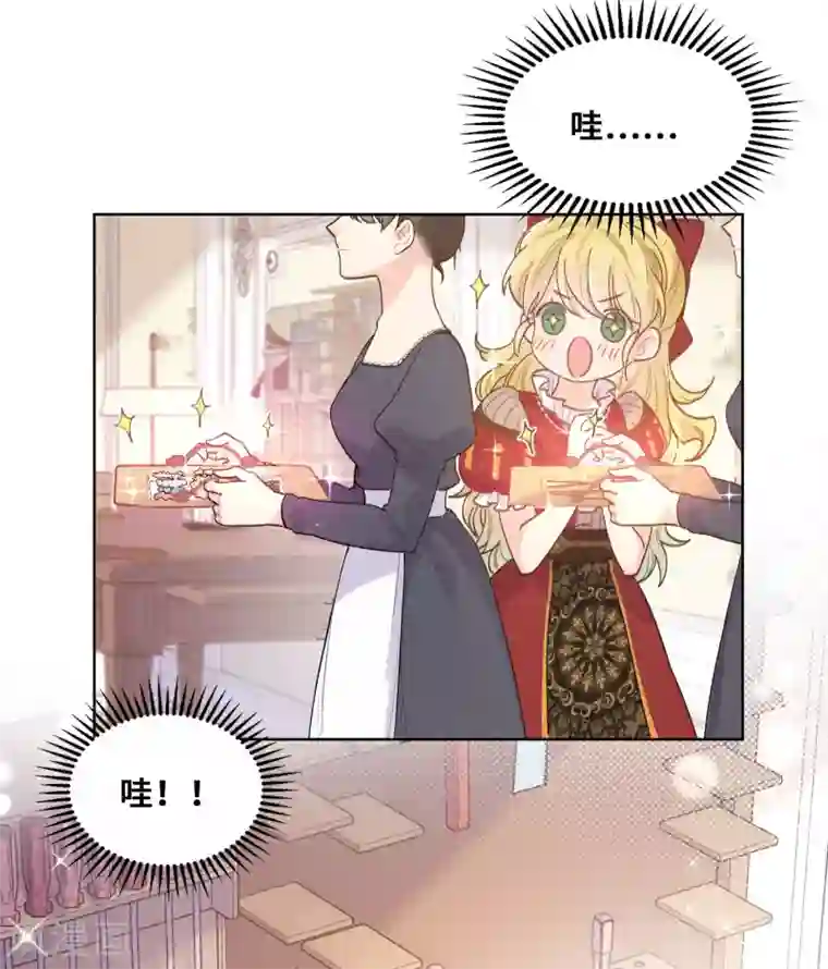 奥丽芙的发财计划第54话