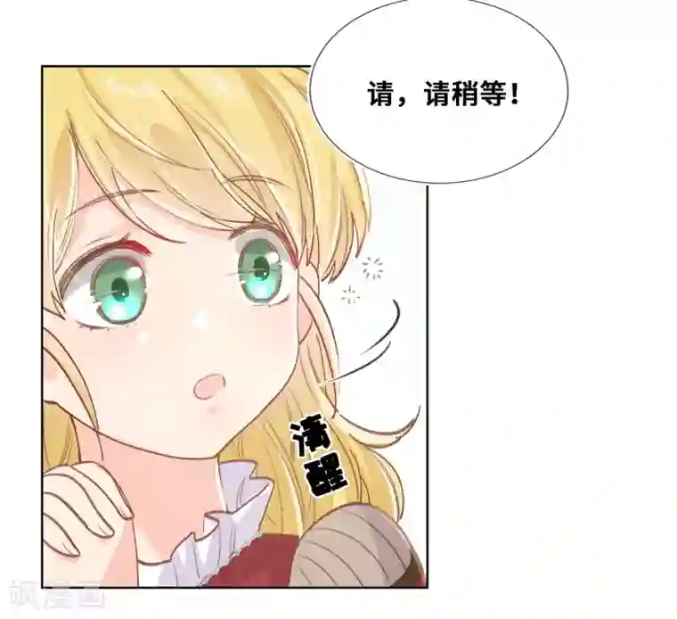 奥丽芙的发财计划第54话