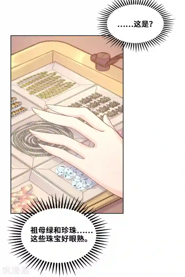 奥丽芙的发财计划第54话