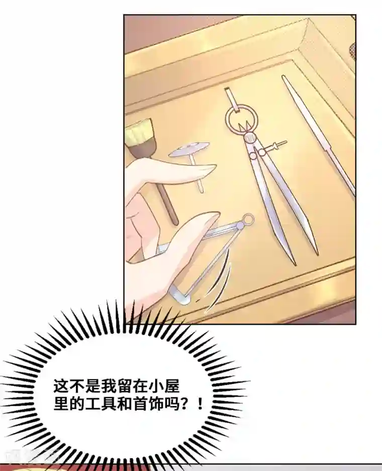 奥丽芙的发财计划第54话