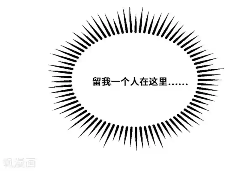 奥丽芙的发财计划第54话