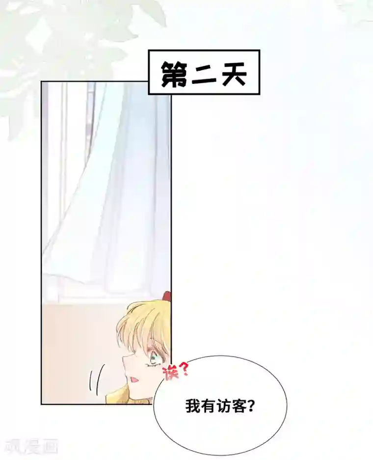 奥丽芙的发财计划第54话