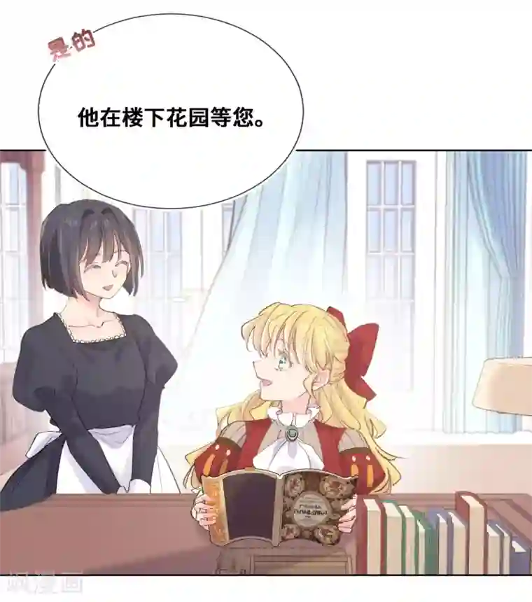 奥丽芙的发财计划第54话