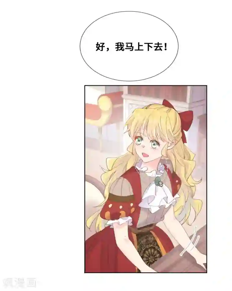 奥丽芙的发财计划第54话