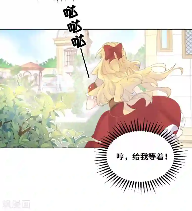 奥丽芙的发财计划第54话