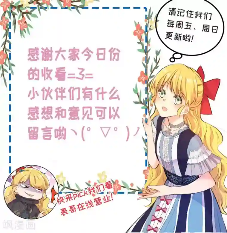 奥丽芙的发财计划第54话