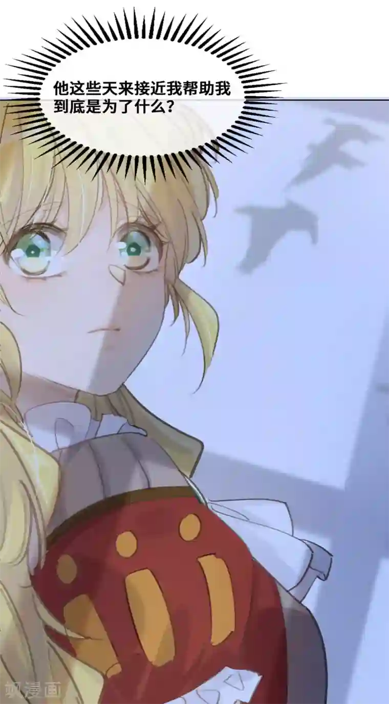 奥丽芙的发财计划第54话