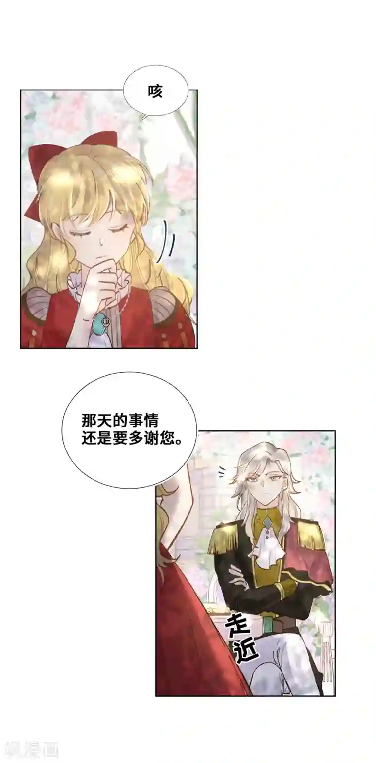 奥丽芙的发财计划第55话