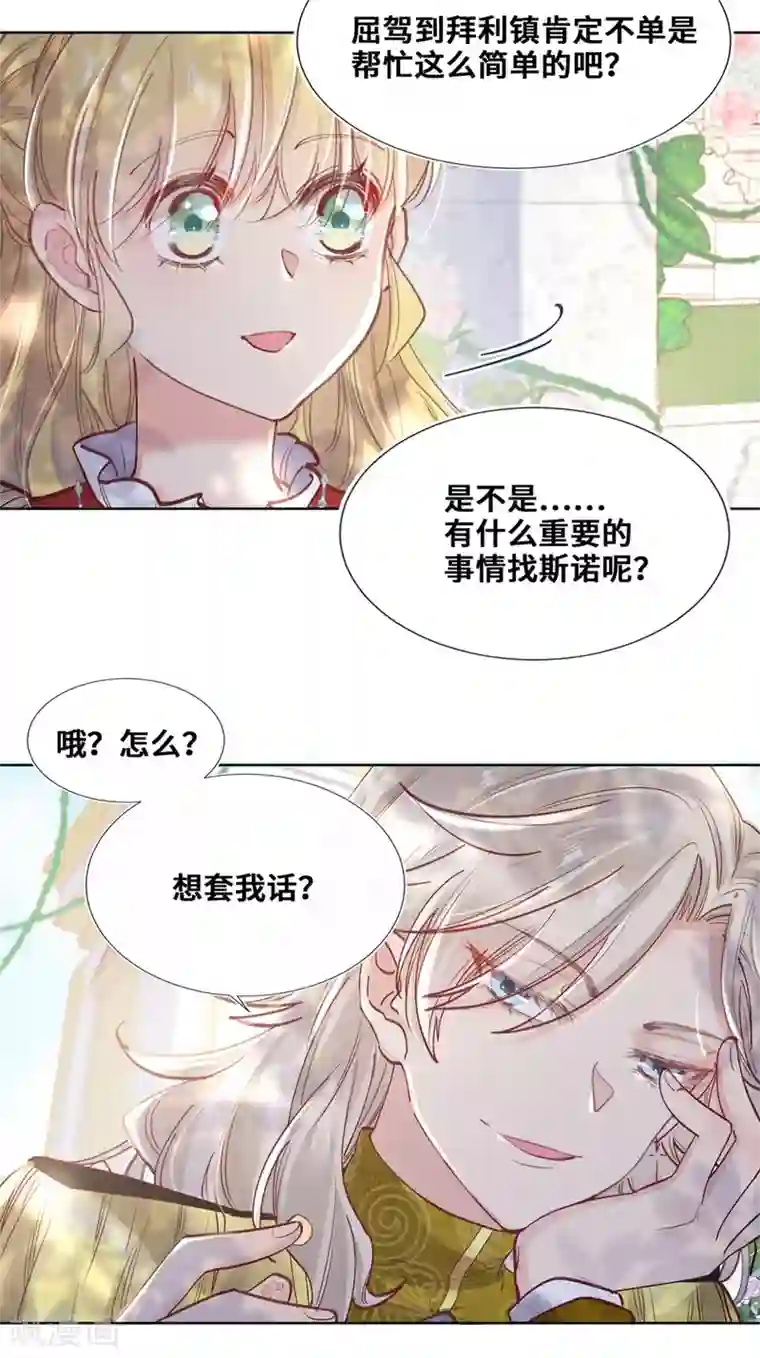 奥丽芙的发财计划第55话