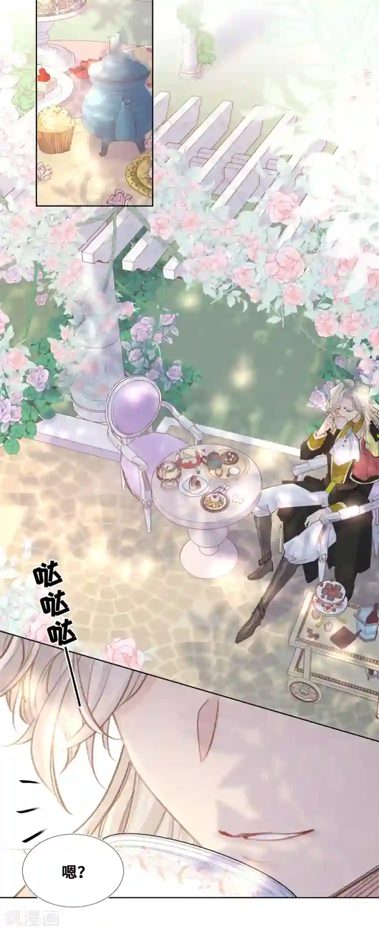 奥丽芙的发财计划第55话