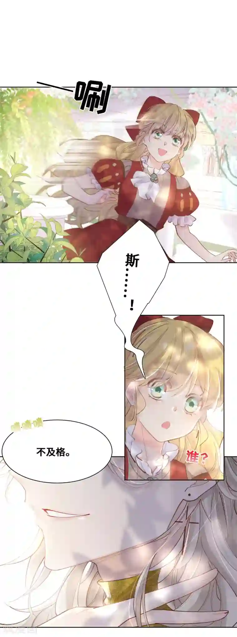 奥丽芙的发财计划第55话