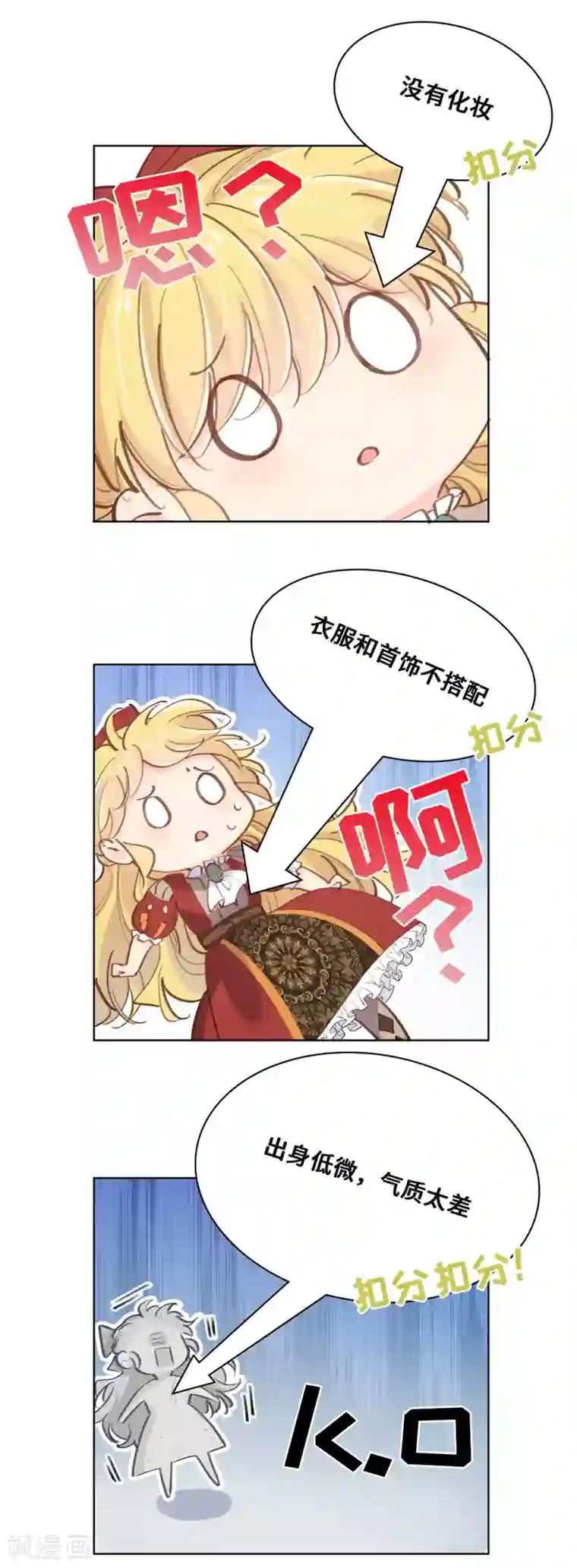 奥丽芙的发财计划第55话