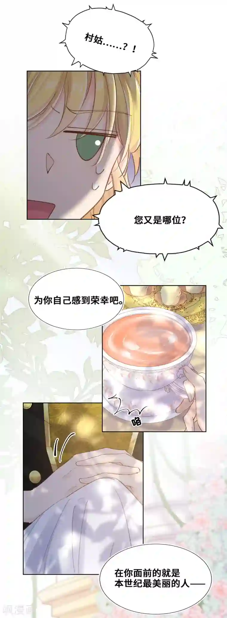 奥丽芙的发财计划第55话