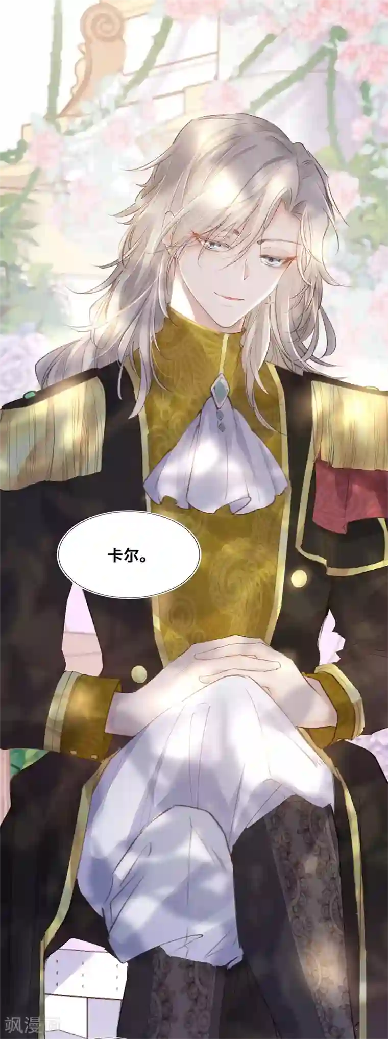 奥丽芙的发财计划第55话