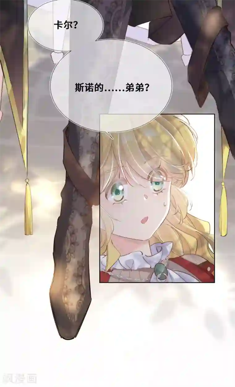 奥丽芙的发财计划第55话