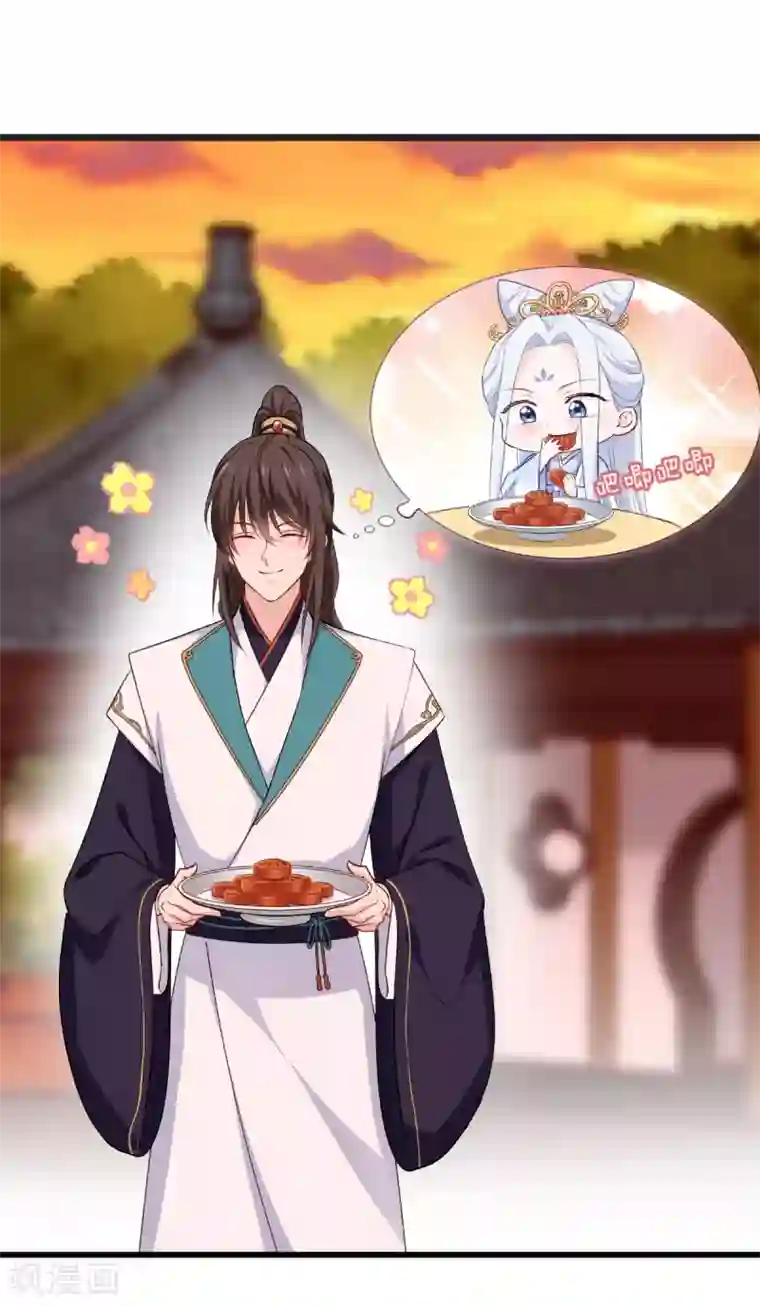 我钱花不完了怎么办？第27话 快进到上门提亲？