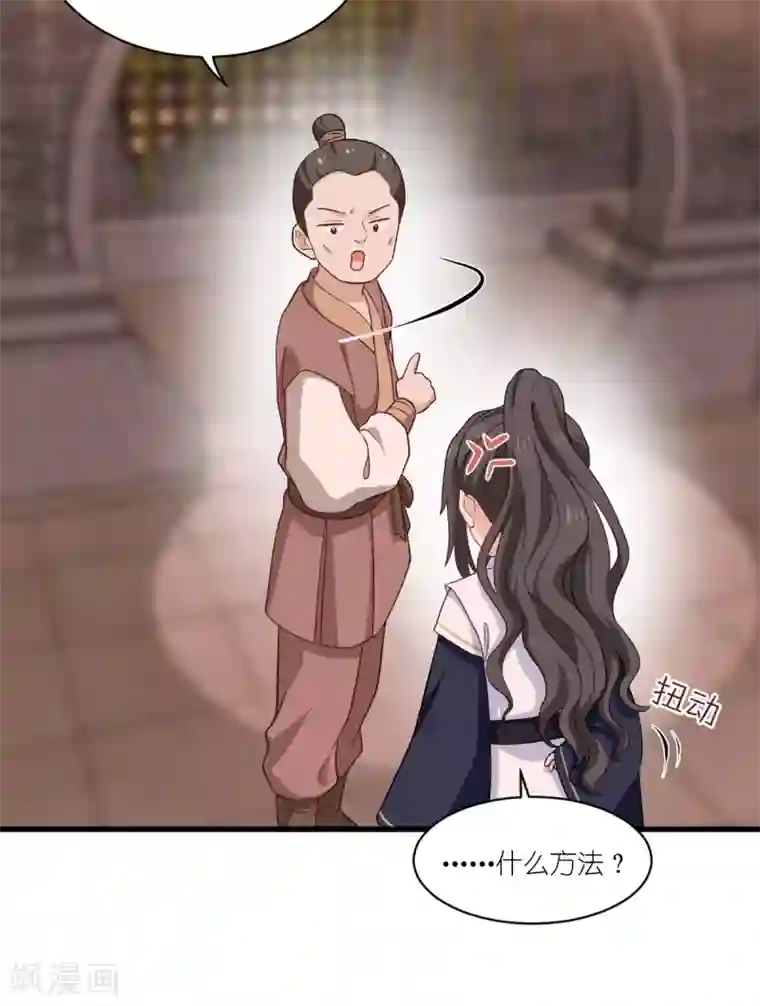 我钱花不完了怎么办？第27话 快进到上门提亲？